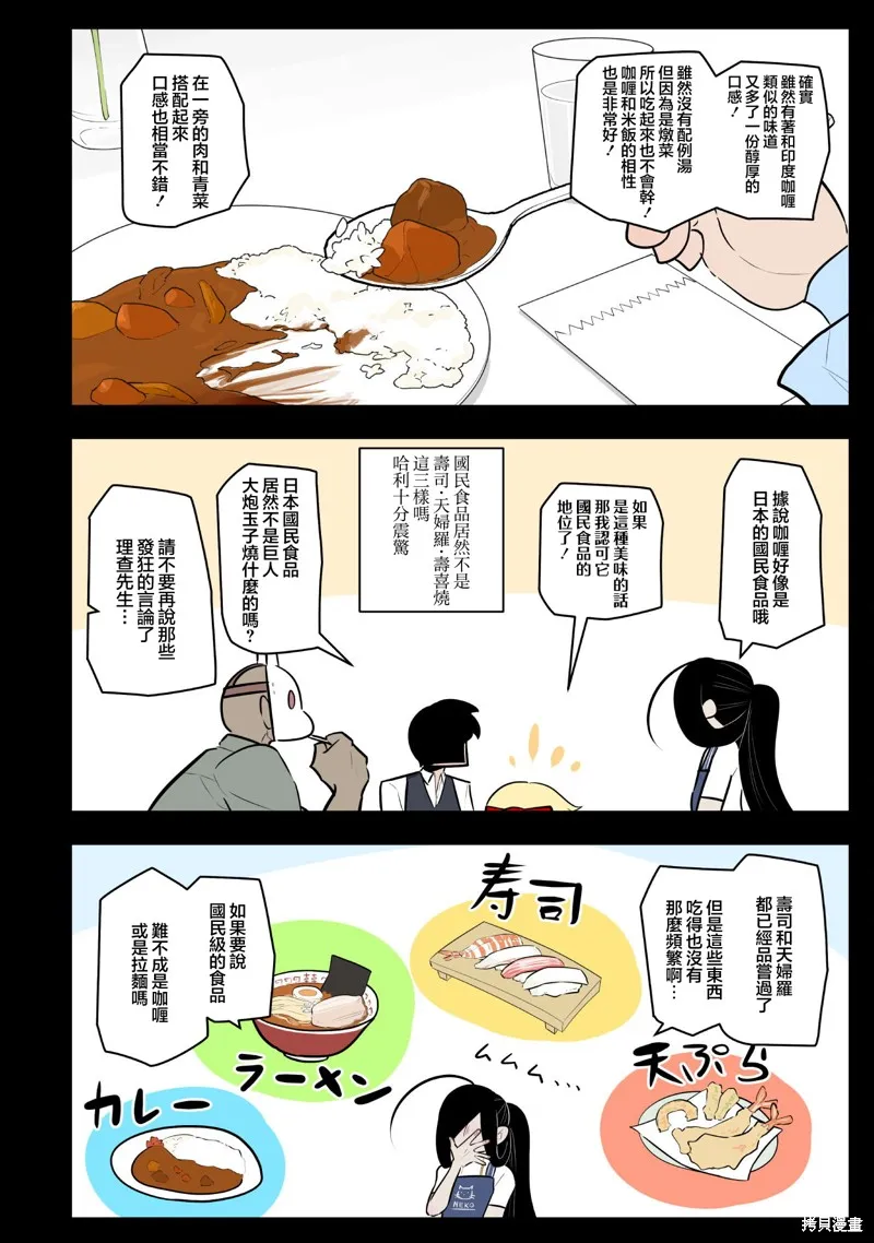 杀手们的假日,第62话,第6张