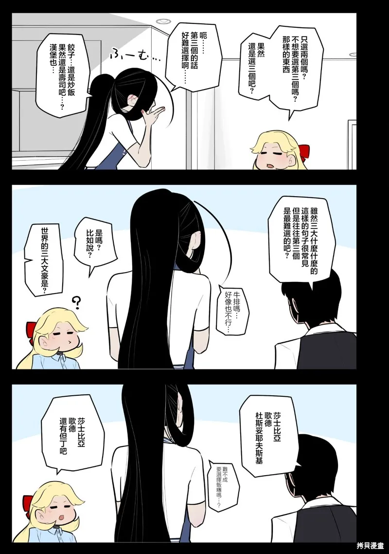杀手们的假日,第62话,第7张