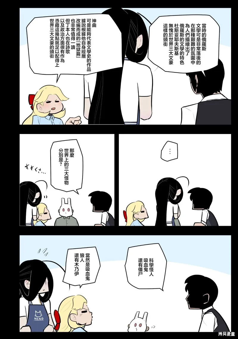 杀手们的假日,第62话,第8张