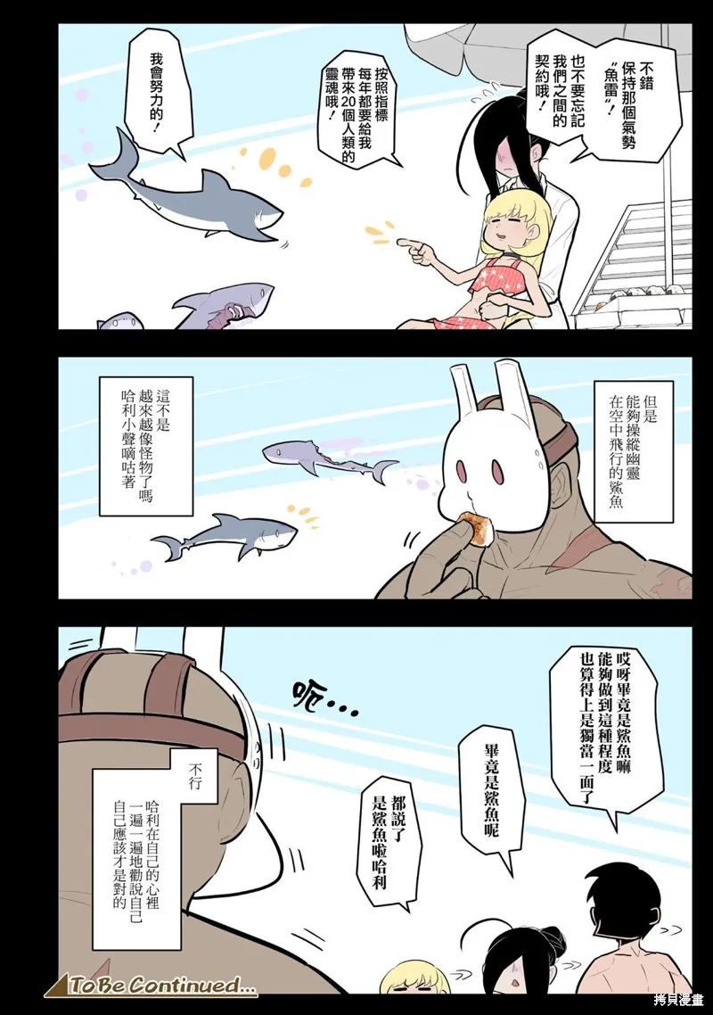 杀手们的假日,第48话,第10张