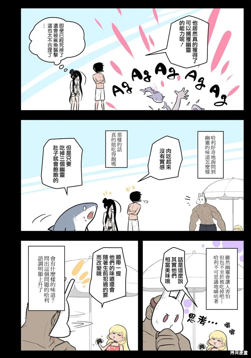 杀手们的假日,第48话,第4张