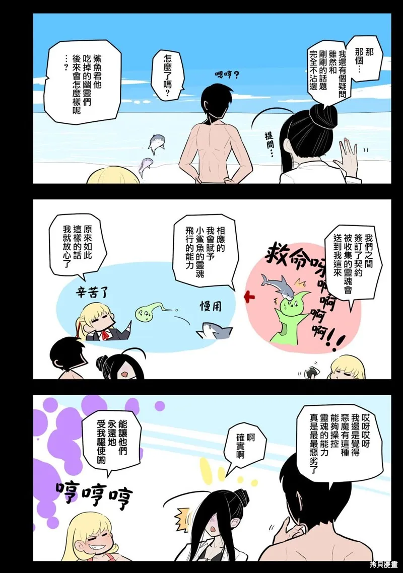 杀手们的假日,第48话,第8张