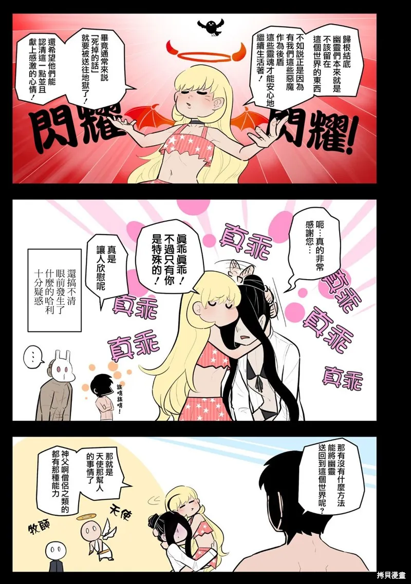 杀手们的假日,第48话,第9张