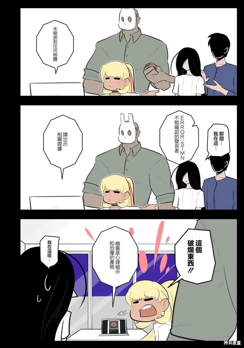 杀手们的假日,第58话,第2张