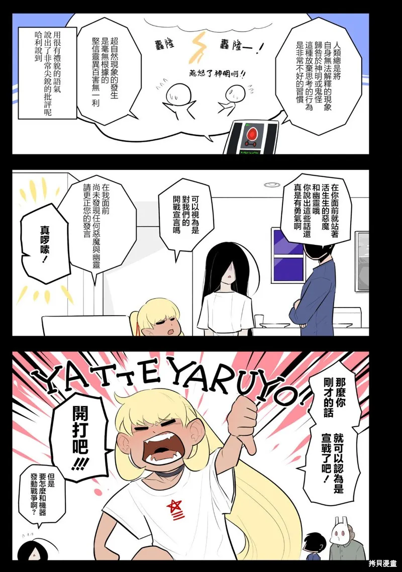 杀手们的假日,第58话,第3张