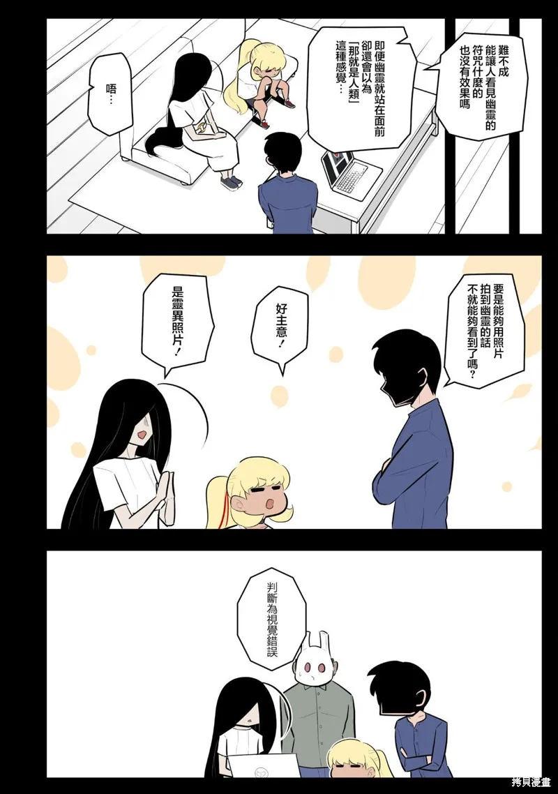 杀手们的假日,第58话,第4张