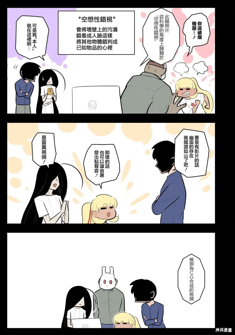 杀手们的假日,第58话,第5张
