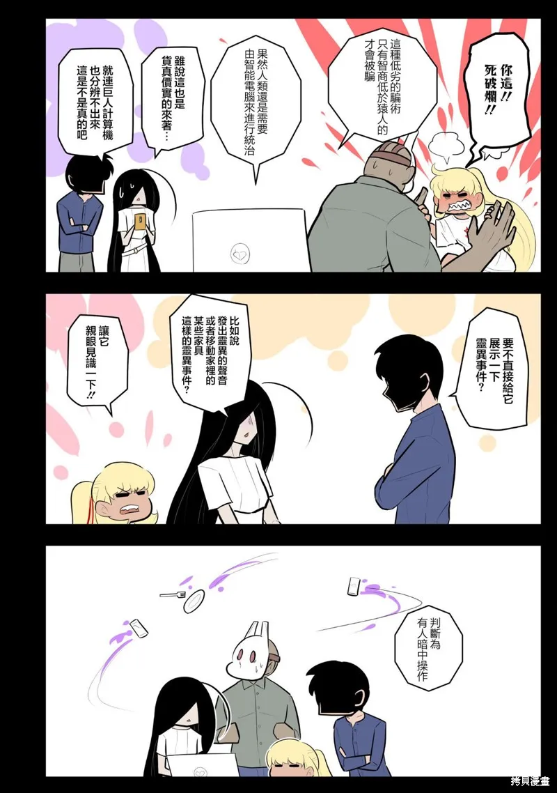 杀手们的假日,第58话,第6张