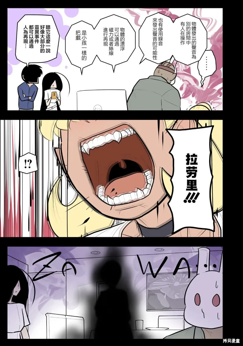 杀手们的假日,第58话,第7张