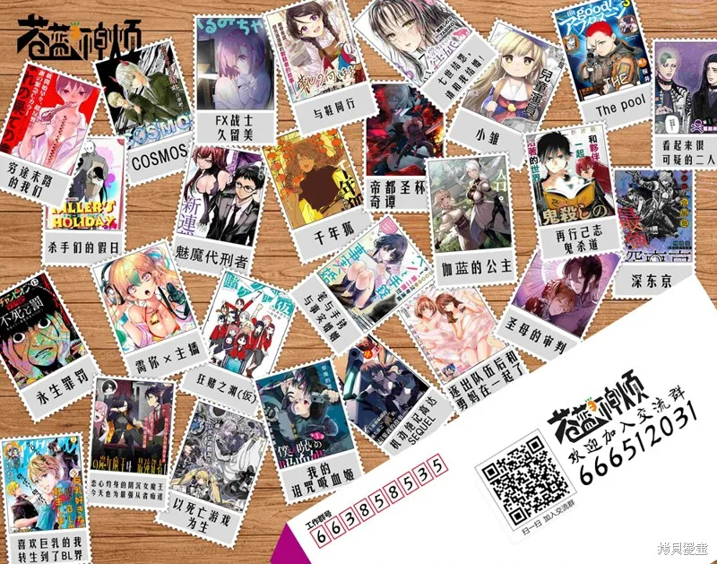 杀手们的假日,第57话,第11张