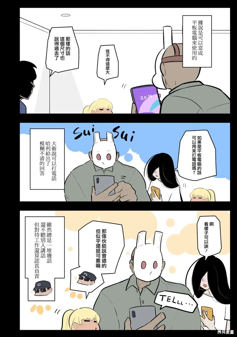 杀手们的假日,第57话,第2张