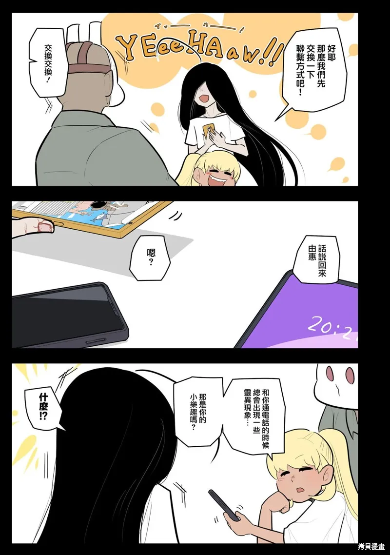 杀手们的假日,第57话,第3张