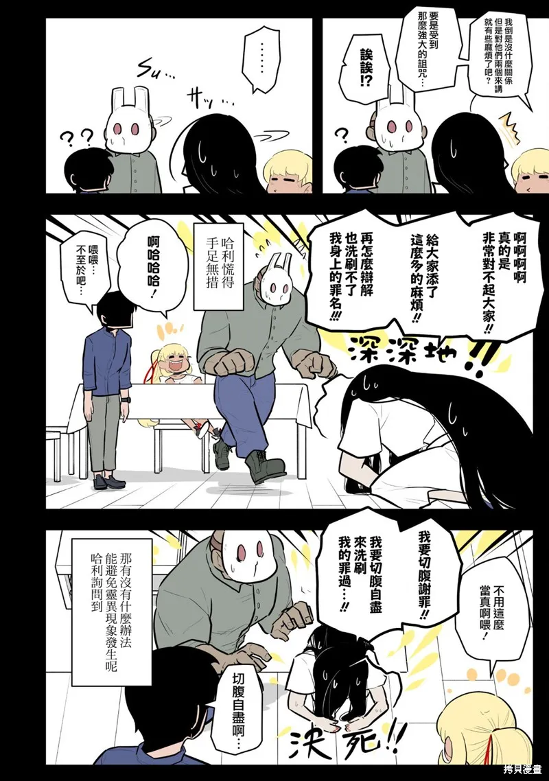 杀手们的假日,第57话,第4张