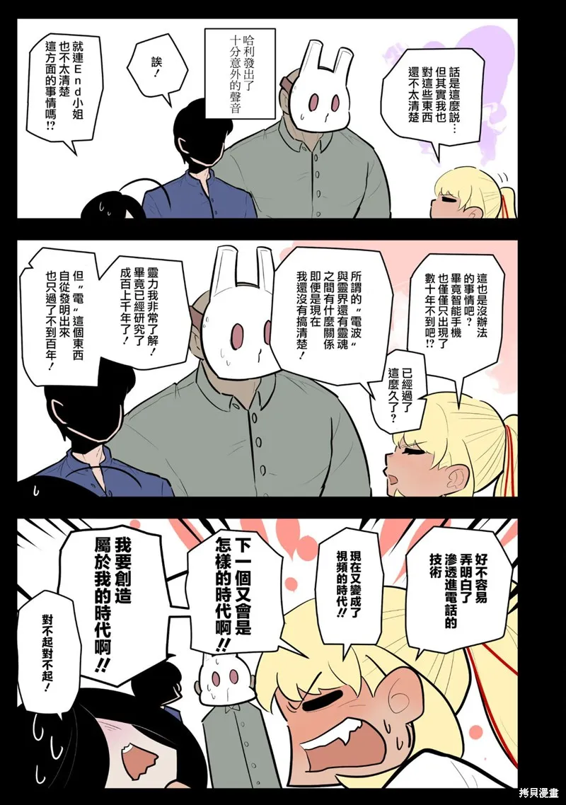 杀手们的假日,第57话,第5张
