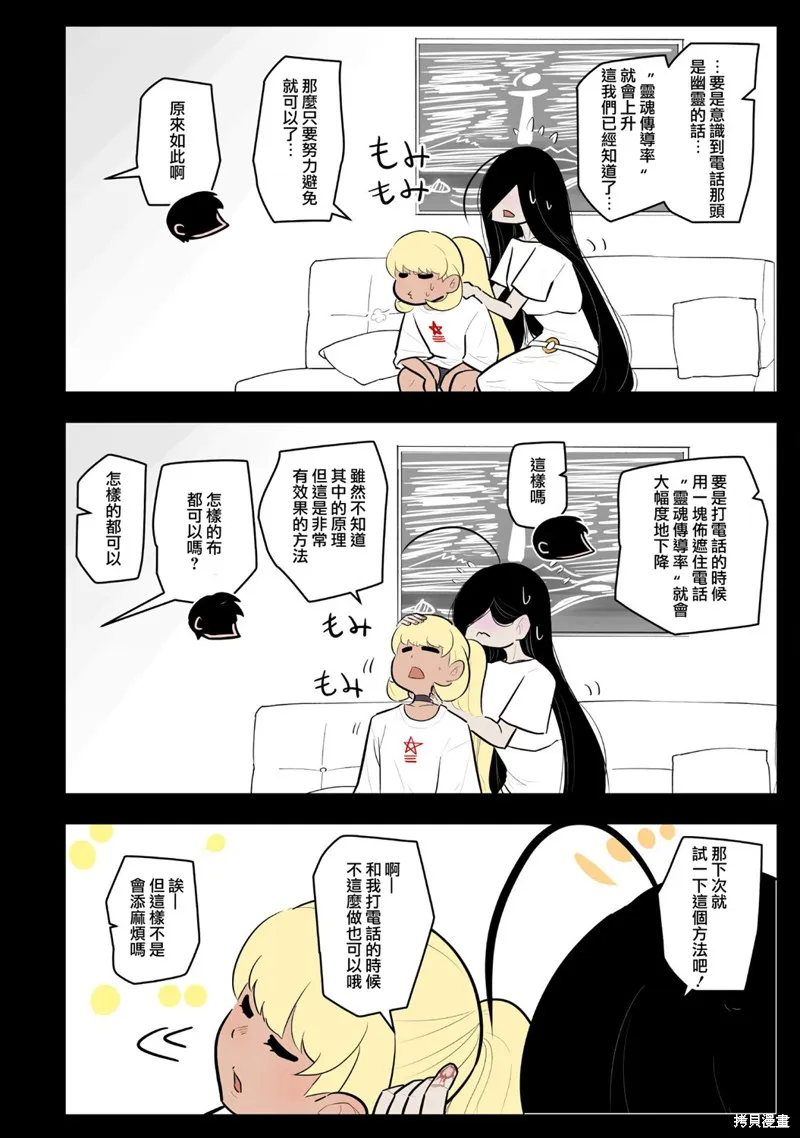 杀手们的假日,第57话,第6张