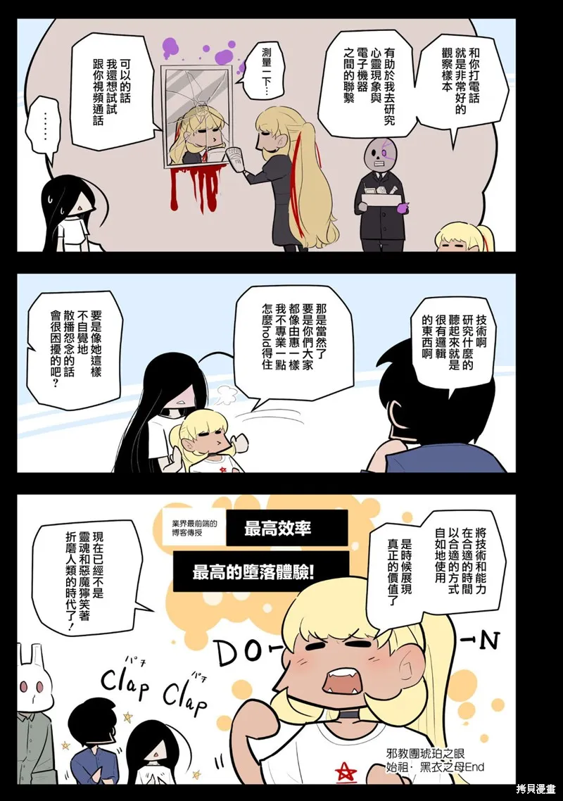 杀手们的假日,第57话,第7张