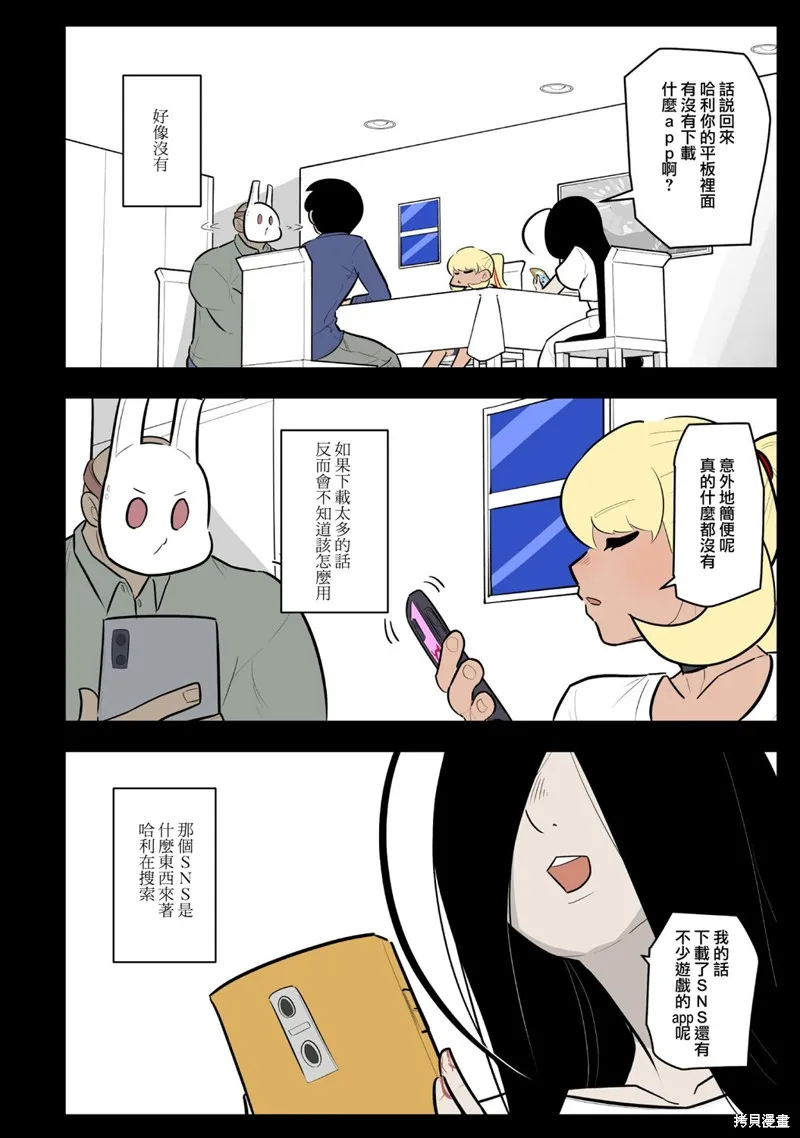 杀手们的假日,第57话,第8张