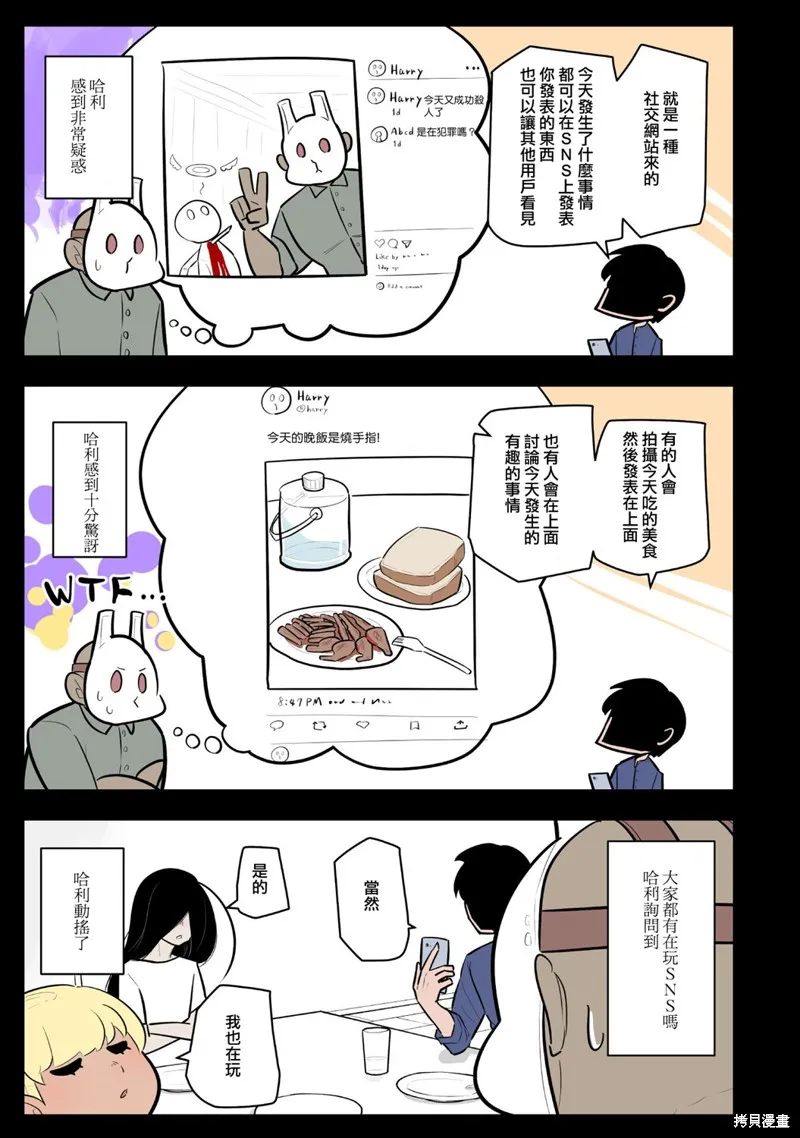 杀手们的假日,第57话,第9张