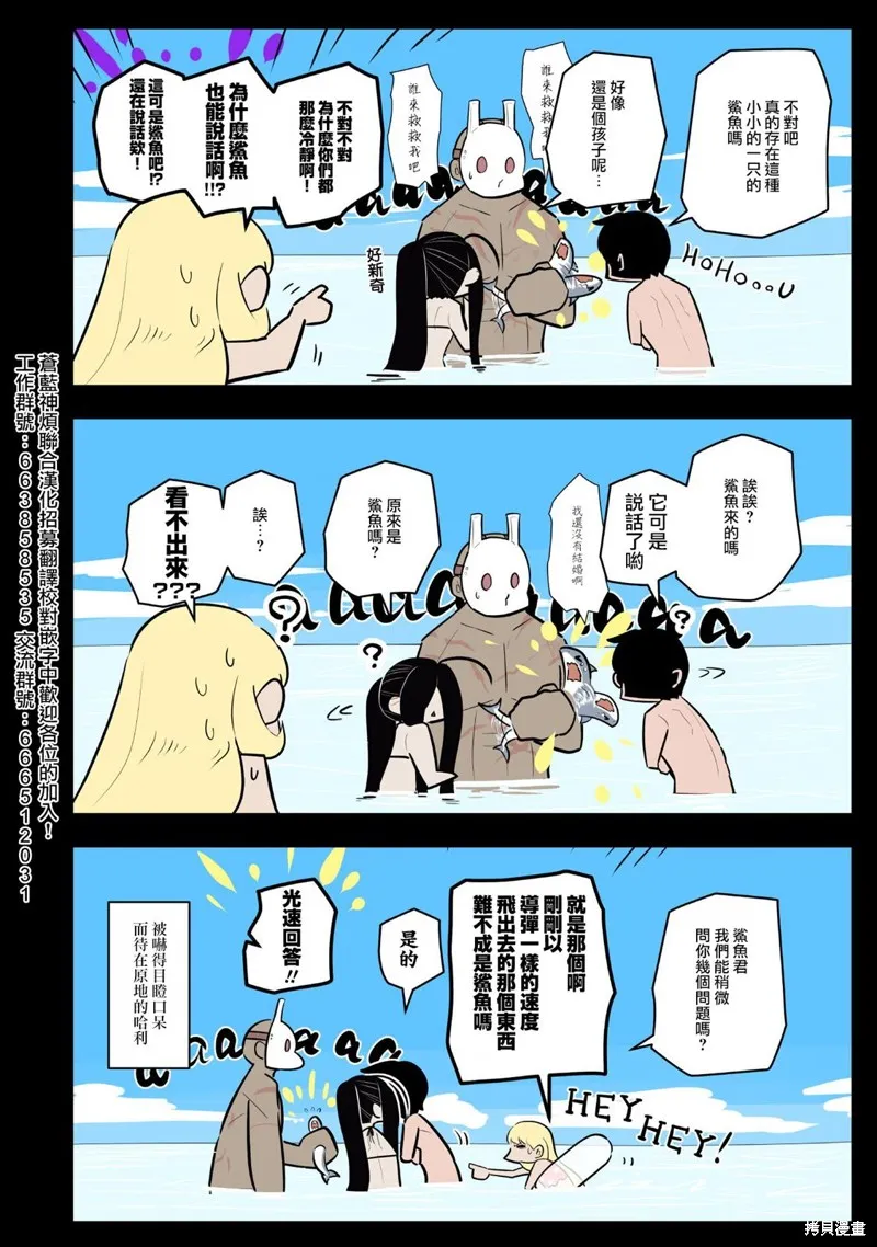 杀手们的假日,第46话,第2张