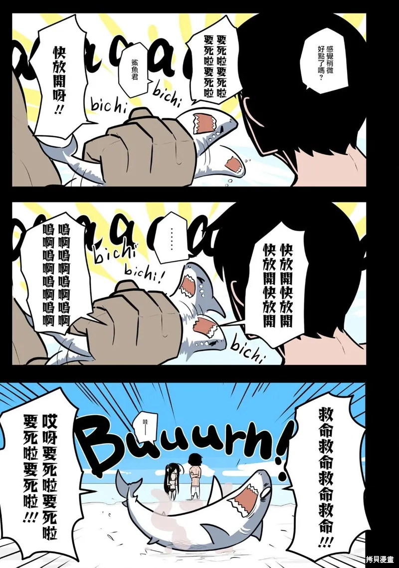 杀手们的假日,第46话,第3张