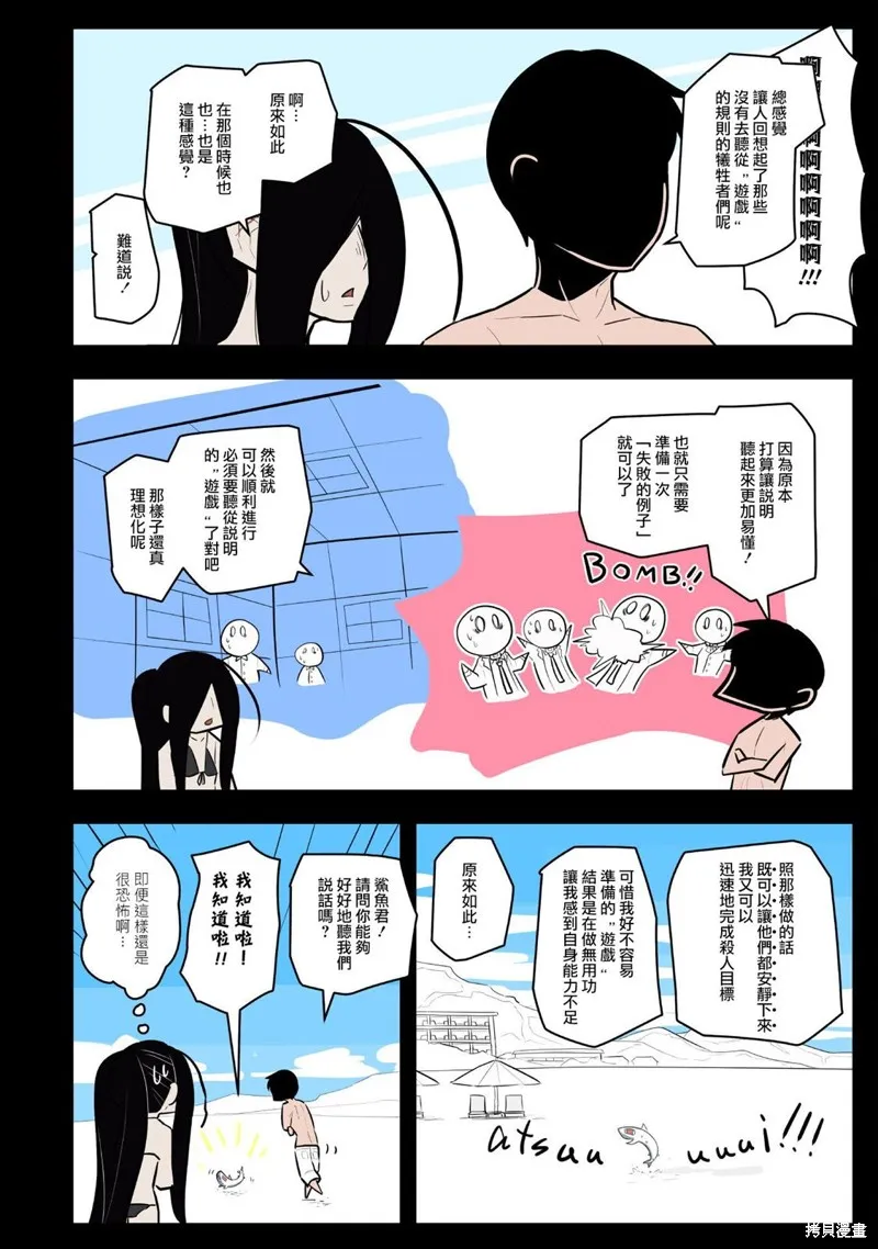 杀手们的假日,第46话,第4张