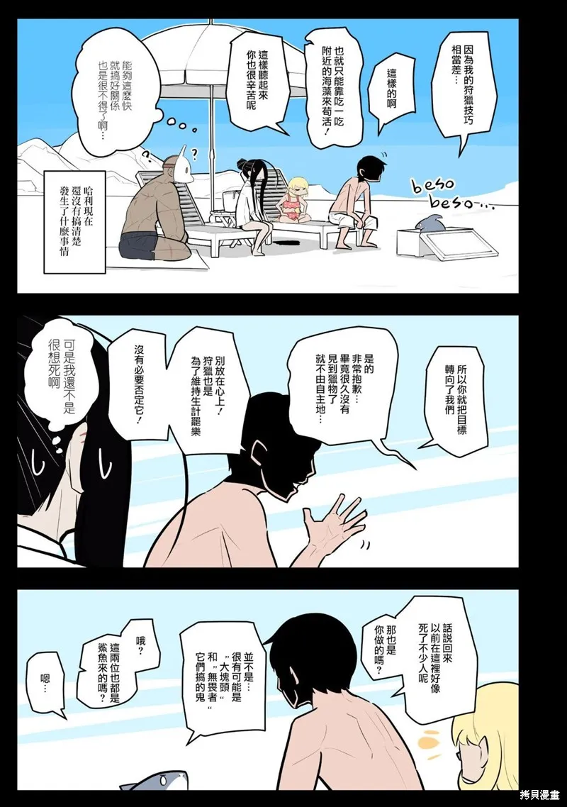 杀手们的假日,第46话,第5张