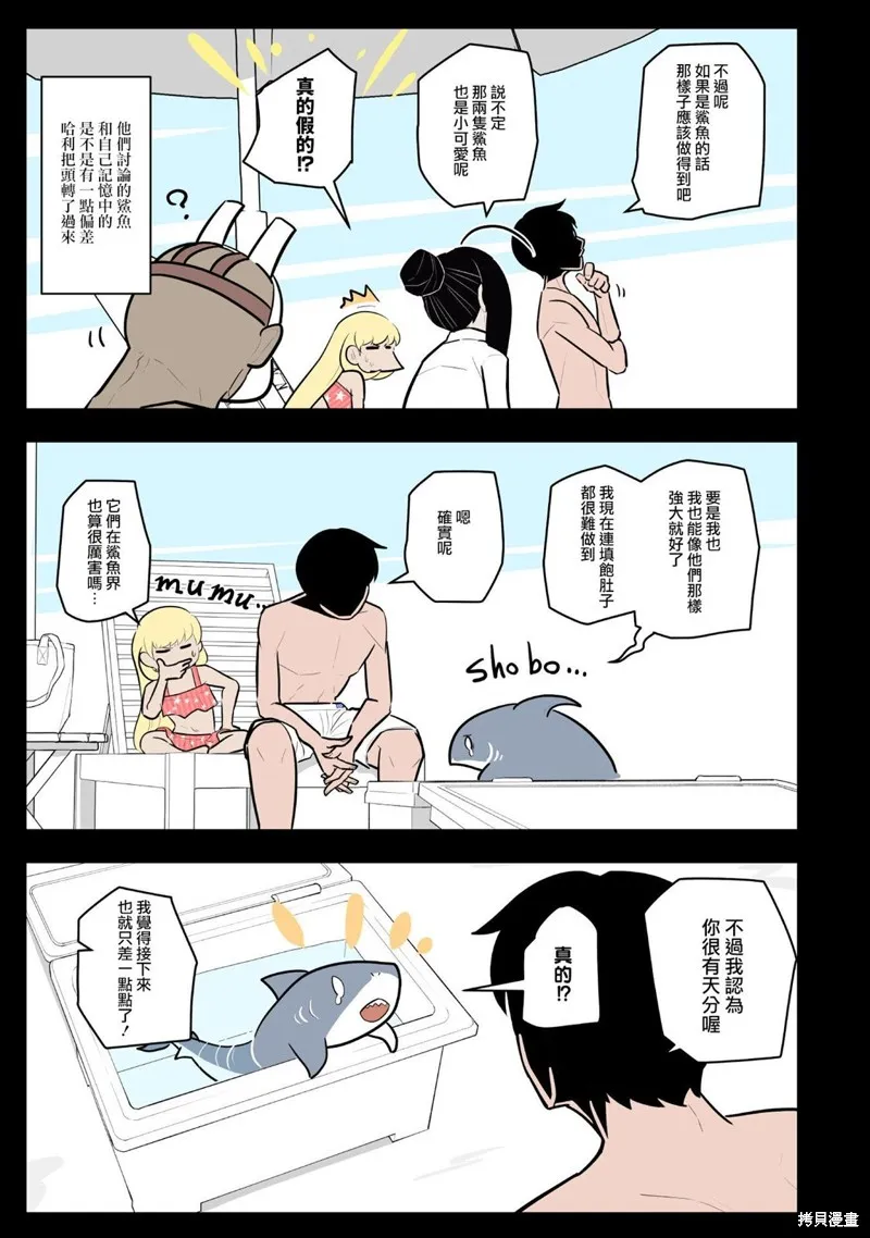 杀手们的假日,第46话,第7张