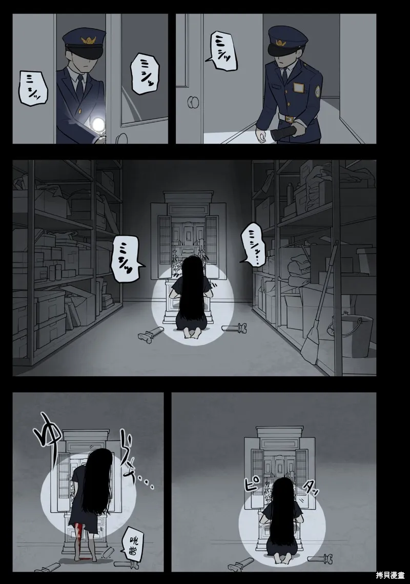 杀手们的假日,第63话,第3张