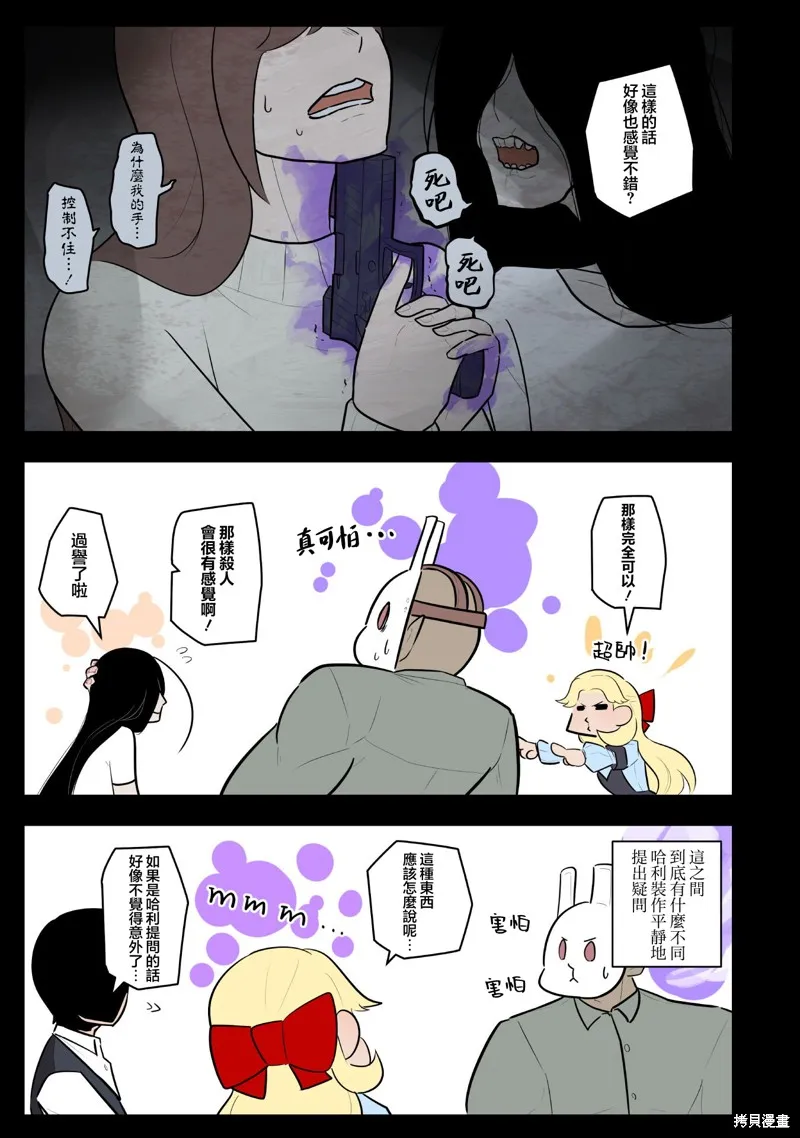 杀手们的假日,第63话,第5张