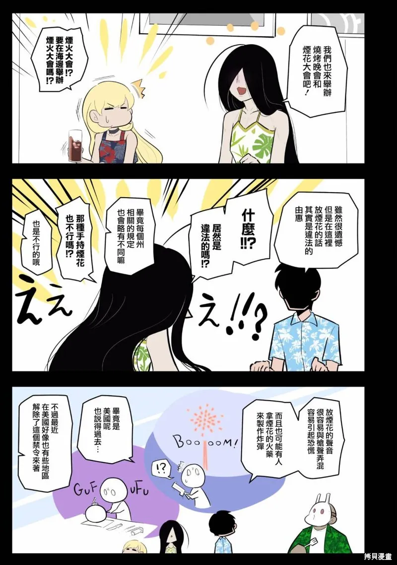 杀手们的假日,第50话,第3张