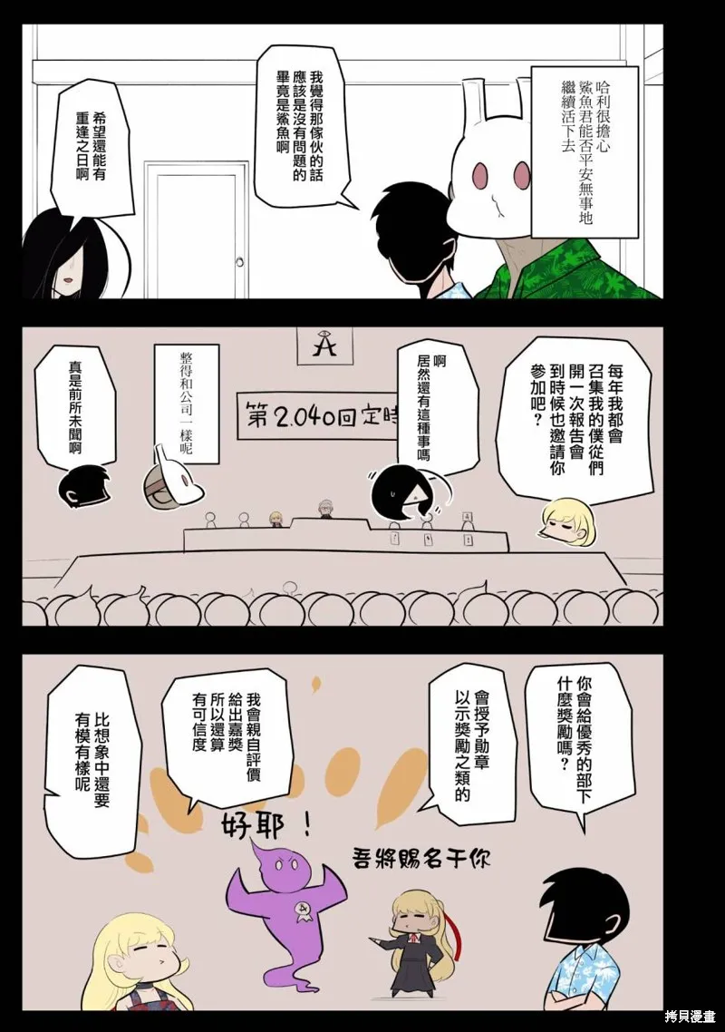 杀手们的假日,第50话,第5张