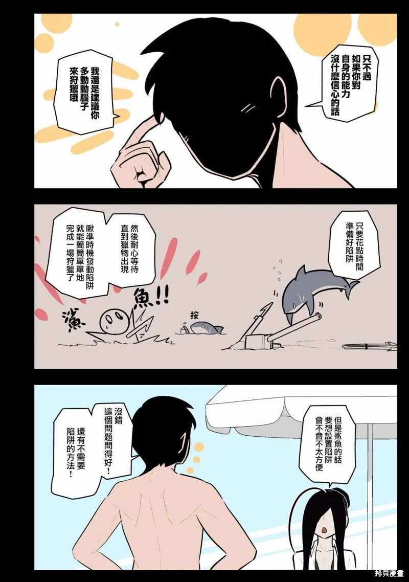 杀手们的假日,第47话,第4张