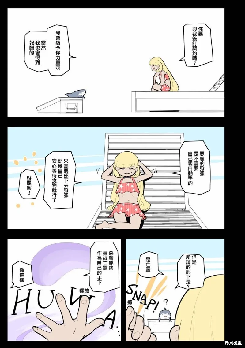 杀手们的假日,第47话,第9张