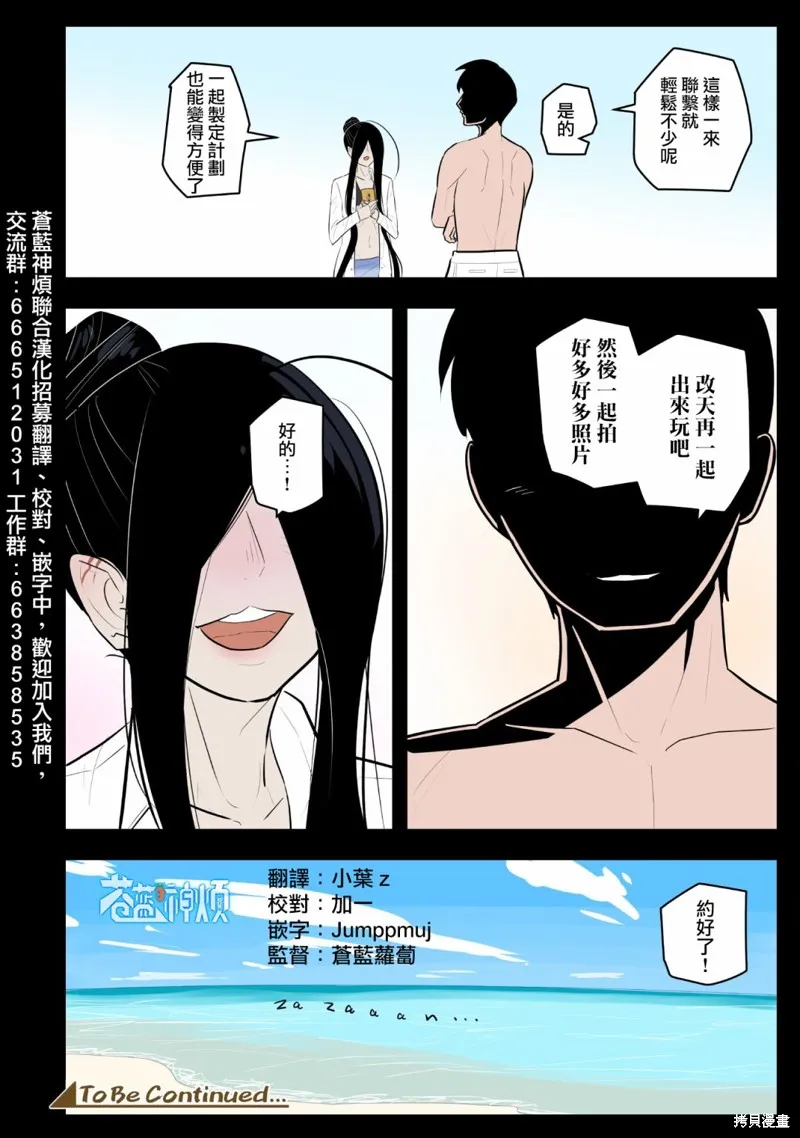 杀手们的假日,第49话,第10张