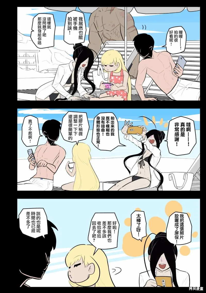 杀手们的假日,第49话,第2张