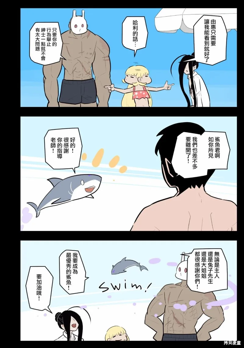 杀手们的假日,第49话,第4张