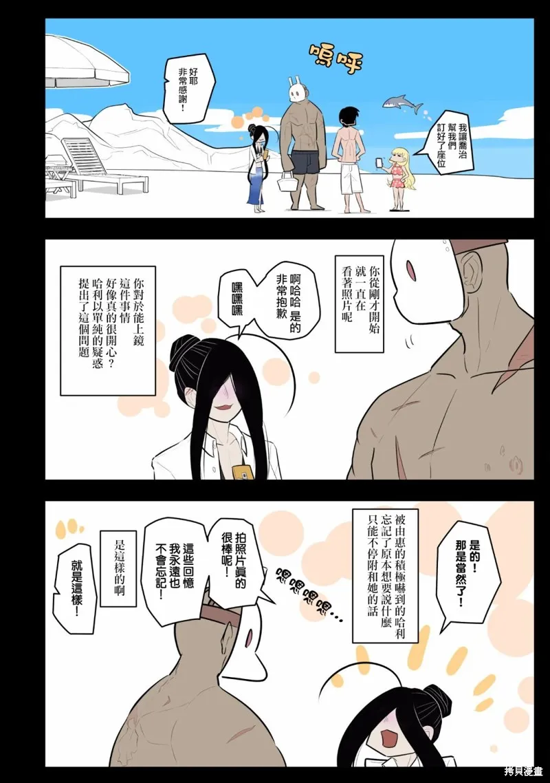 杀手们的假日,第49话,第6张