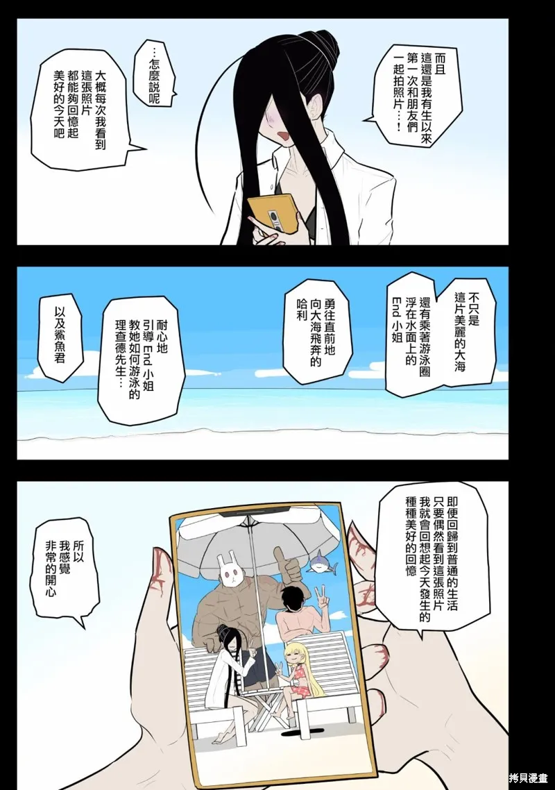 杀手们的假日,第49话,第7张
