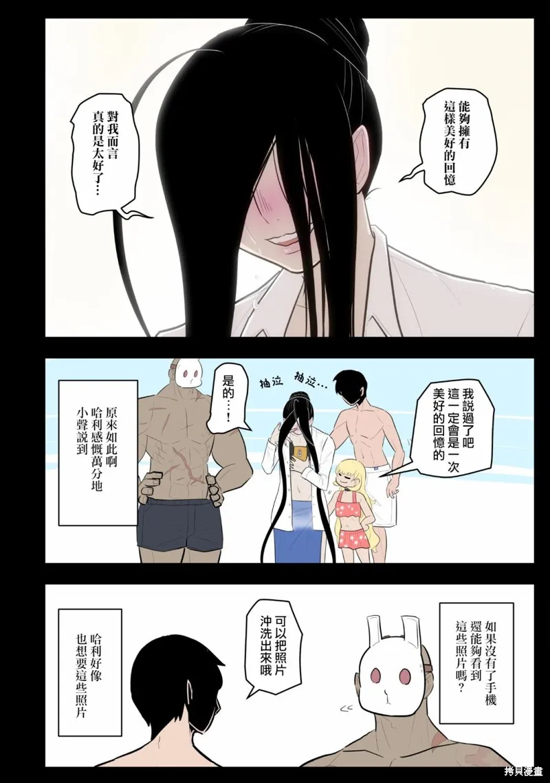 杀手们的假日,第49话,第8张