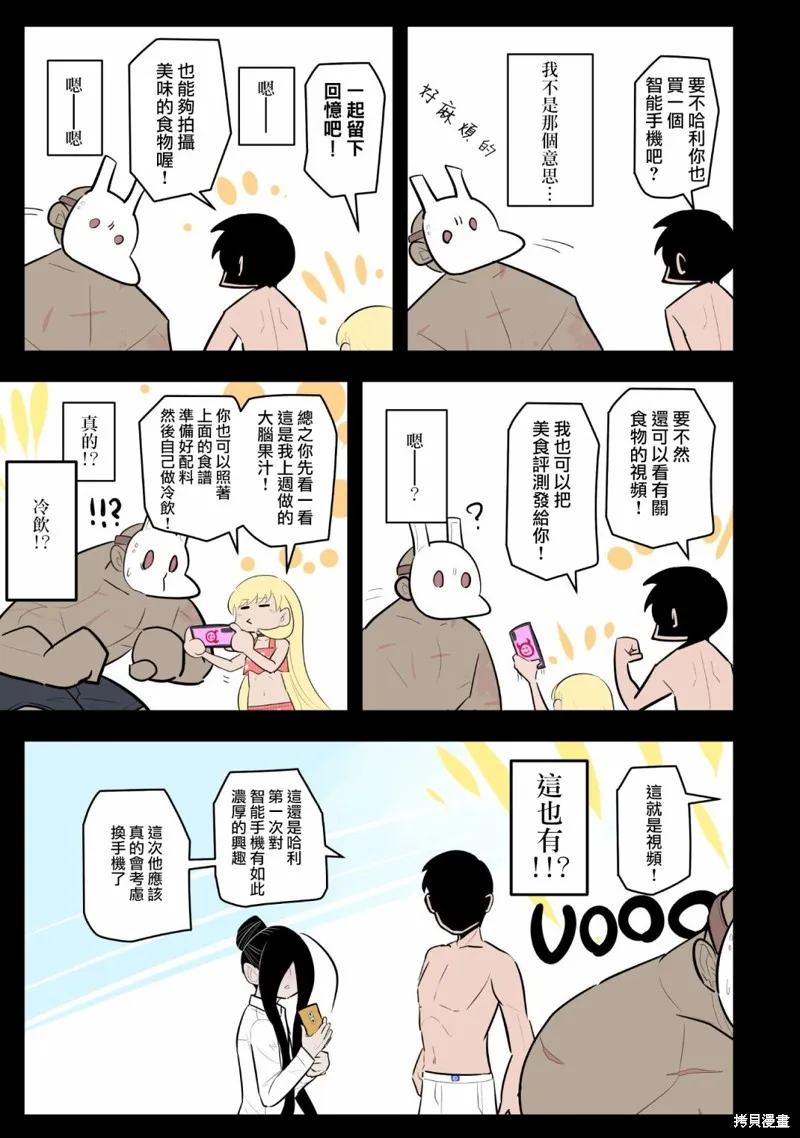 杀手们的假日,第49话,第9张