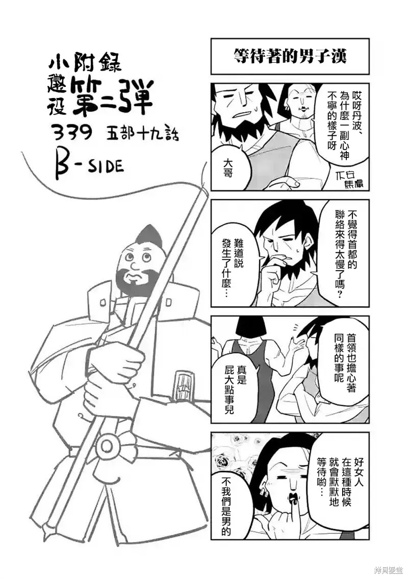 懲役339年,第五部19话,第16张