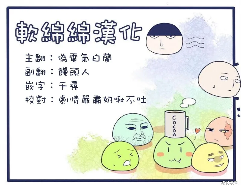 懲役339年,第五部19话,第17张