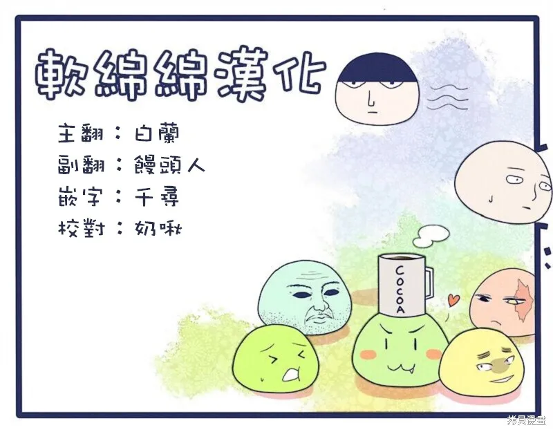 懲役339年,第五部18话,第18张