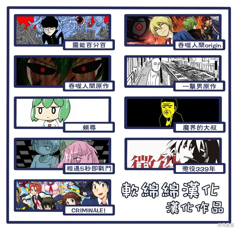 懲役339年,第五部18话,第19张