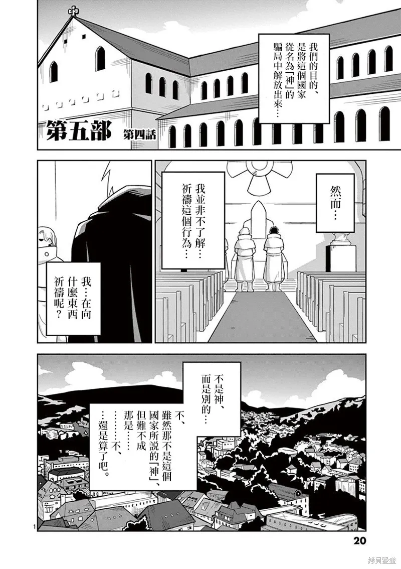 懲役339年,第五部04话,第1张