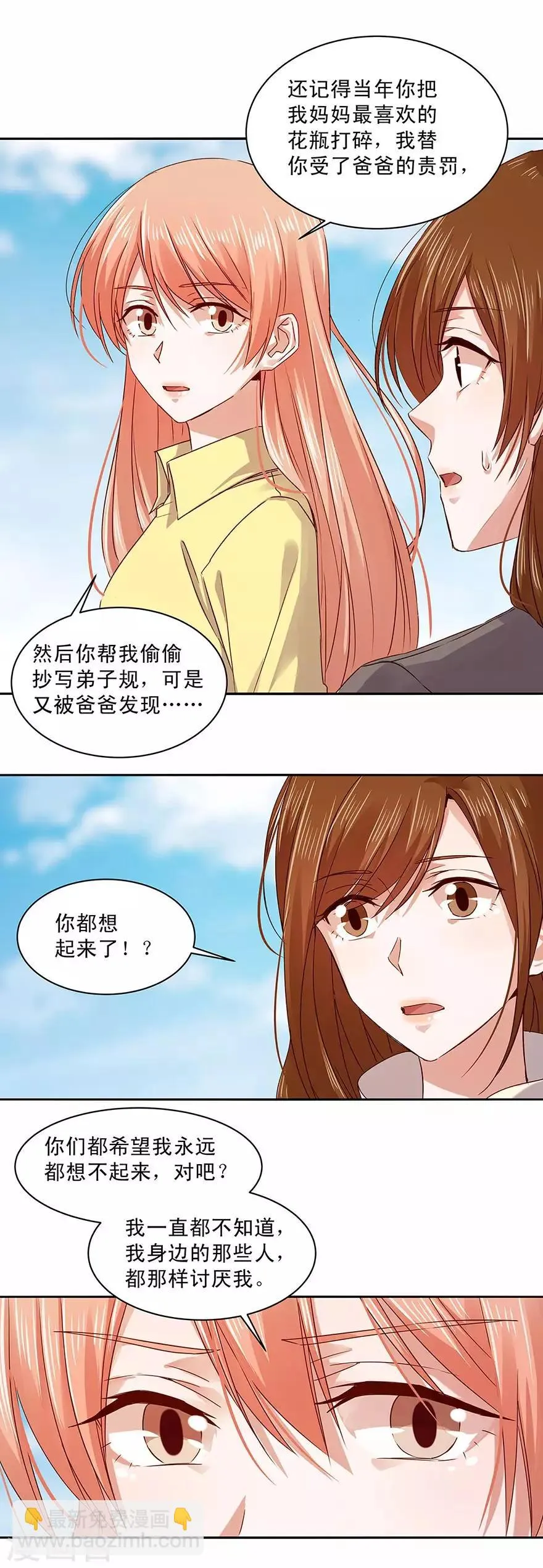 一顾倾心,第159话,第10张
