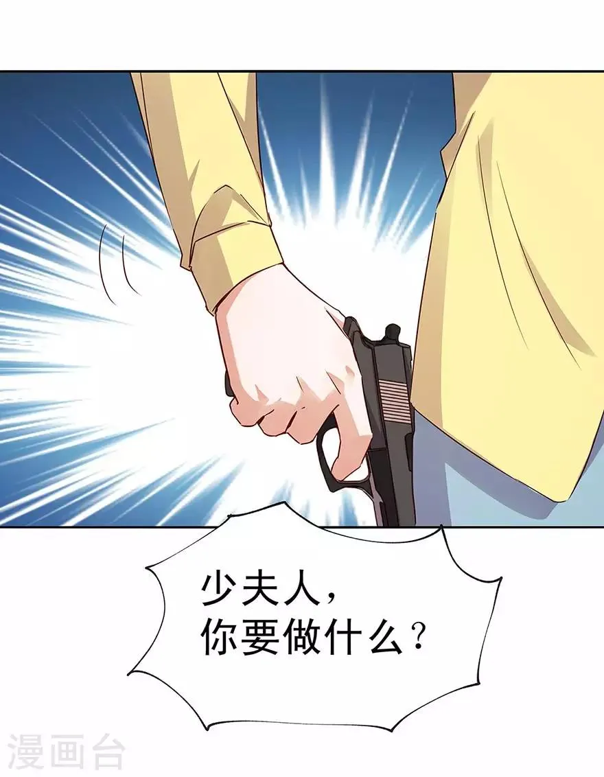 一顾倾心,第159话,第12张