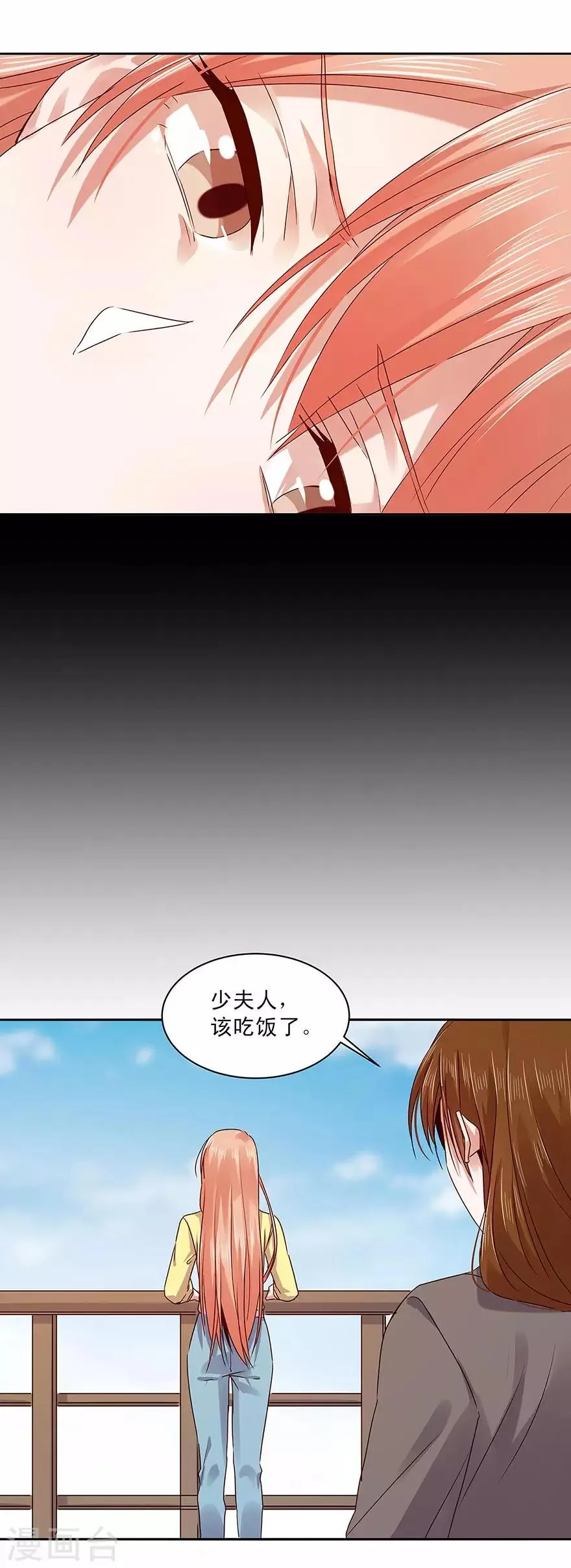 一顾倾心,第159话,第8张