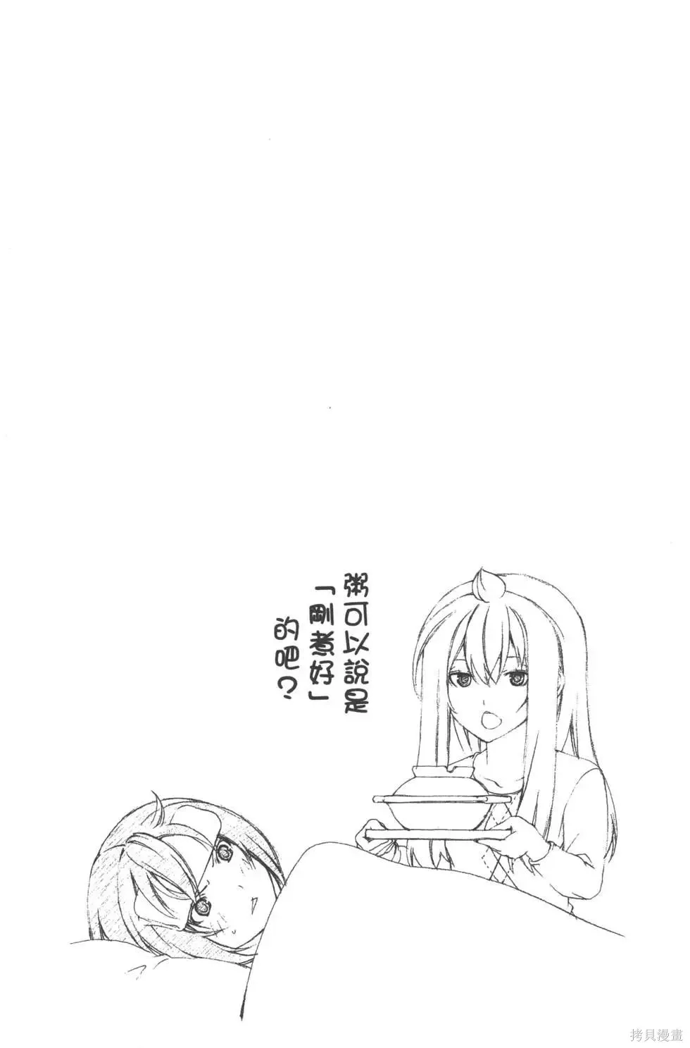 南家三姐妹,第05卷,第116张