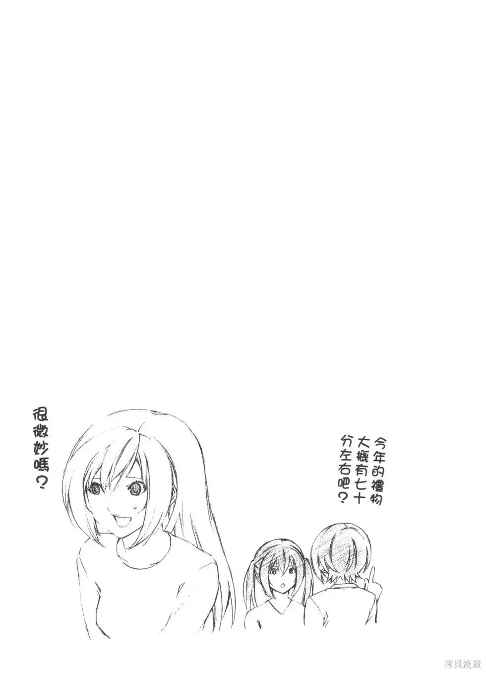 南家三姐妹,第05卷,第152张